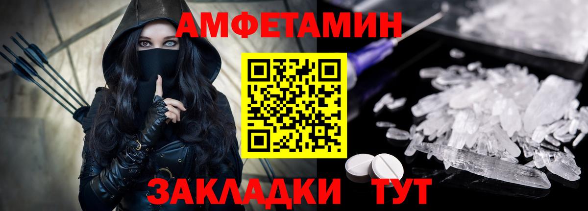 АМФ Розовый Ливны