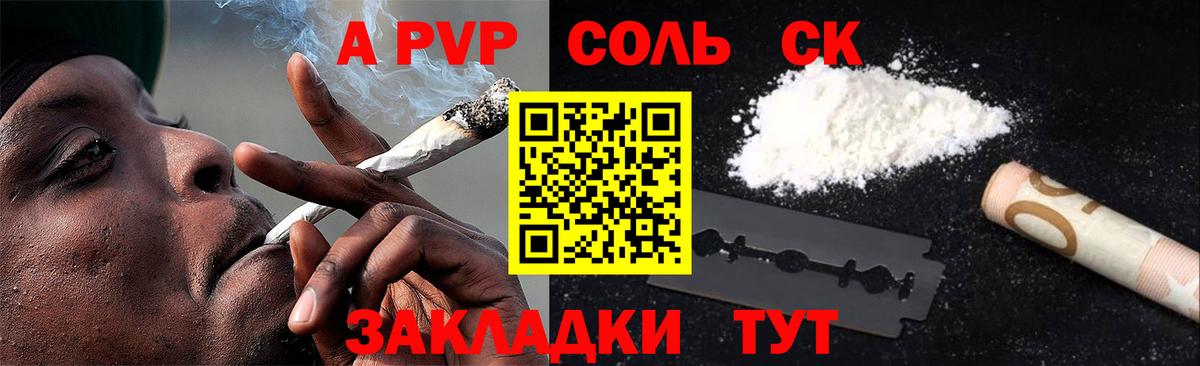 Alpha PVP VHQ  A PVP мука  Вход с VPN  Ливны  Alpha-PVP крисы CK 