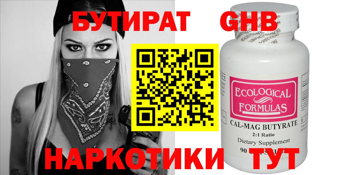 Бутират оксана  Вход с VPN  Ливны 