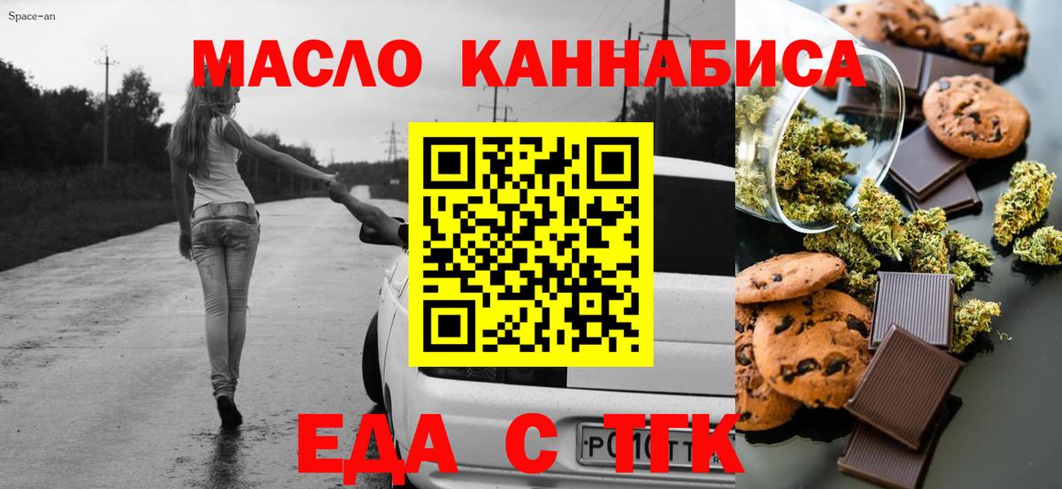 Canna-Cookies марихуана  Вход с VPN  Ливны 
