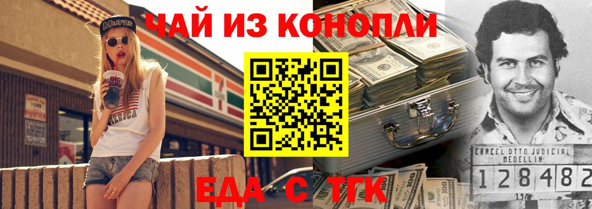 Cannafood конопля Ливны