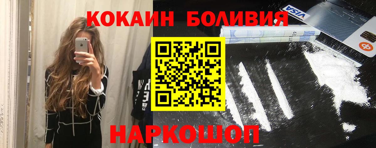 Ливны  Кокаин 99%  COCAIN  Вход с VPN  Cocaine Fish Scale 
