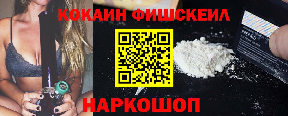 COCAIN Columbia Ливны