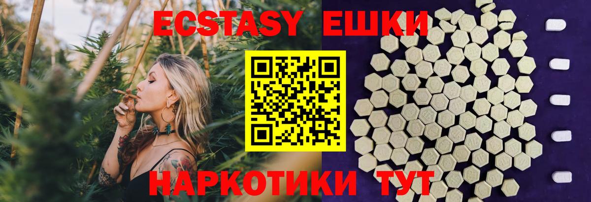 Ecstasy  Экстази бентли  Ливны  Вход с VPN  мега зеркало  Ecstasy Philipp Plein 