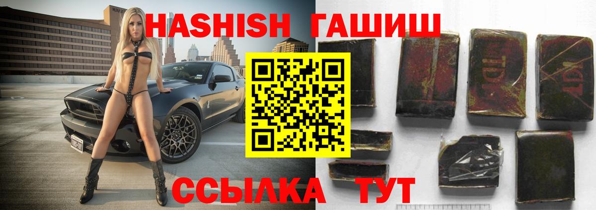 ГАШИШ Изолятор Ливны