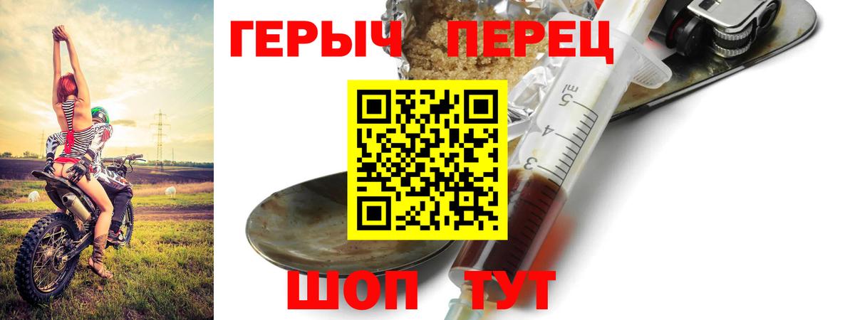ГЕРОИН Heroin Ливны