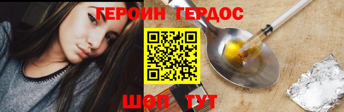 Ливны  ГЕРОИН герыч  Вход с VPN 