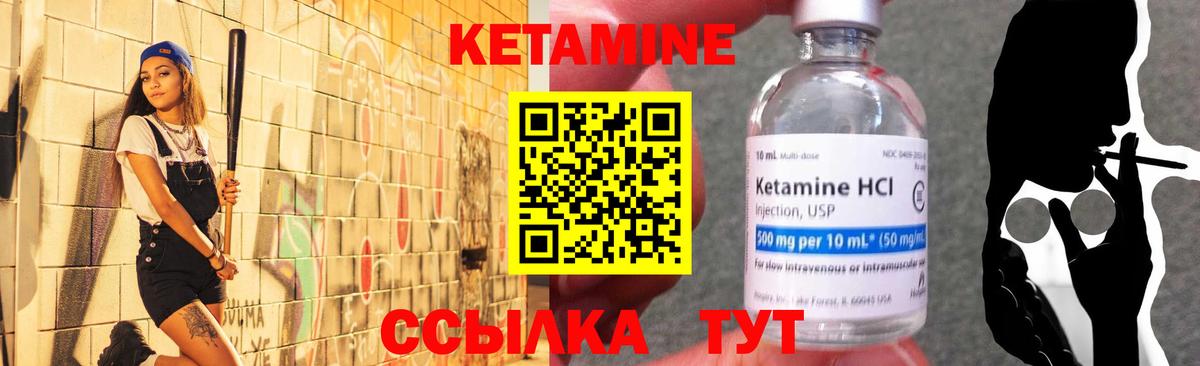 КЕТАМИН VHQ  Вход с VPN  КЕТАМИН VHQ  Ливны 