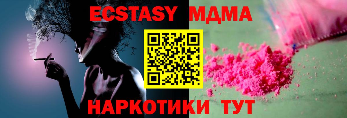 Ливны  MDMA  Вход с VPN  МДМА кристаллы  МДМА молли 
