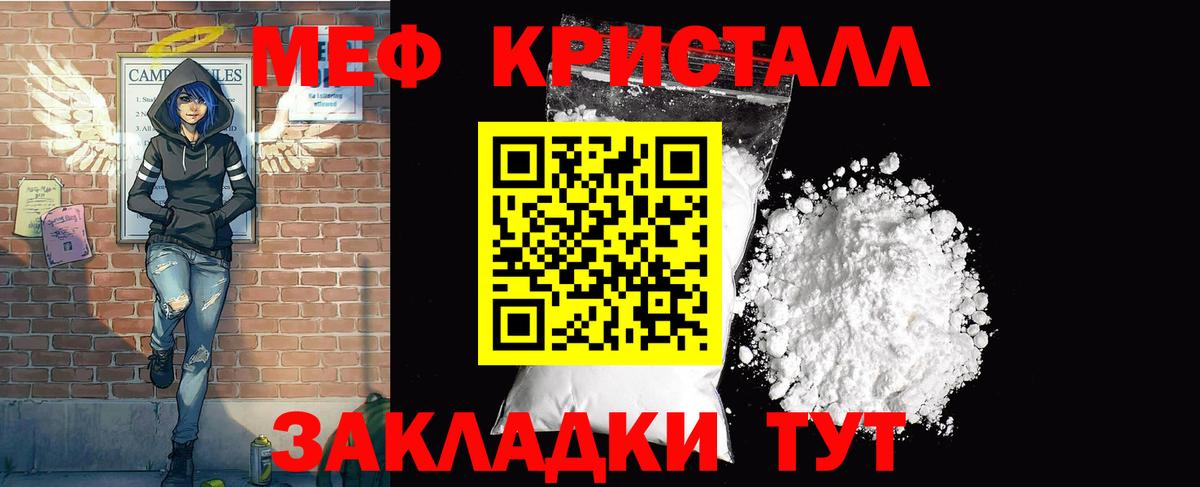 Ливны  МЕФ  Вход с VPN  Меф VHQ  МЯУ-МЯУ кристаллы 