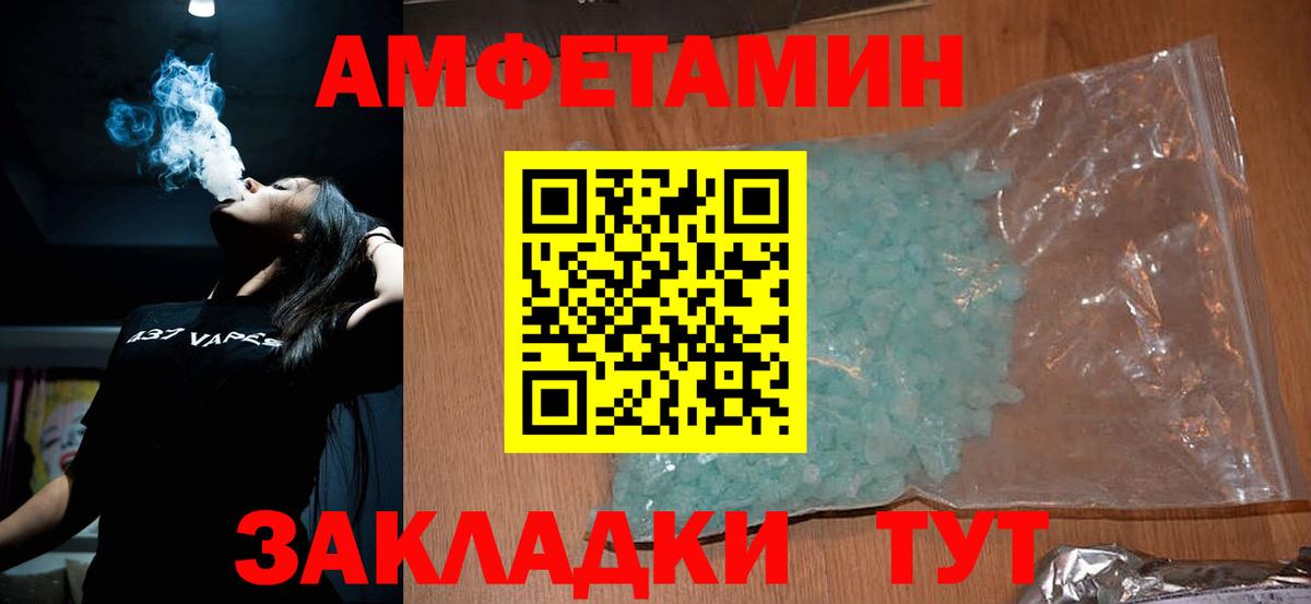 Первитин пудра  Первитин пудра  Вход с VPN  Ливны 