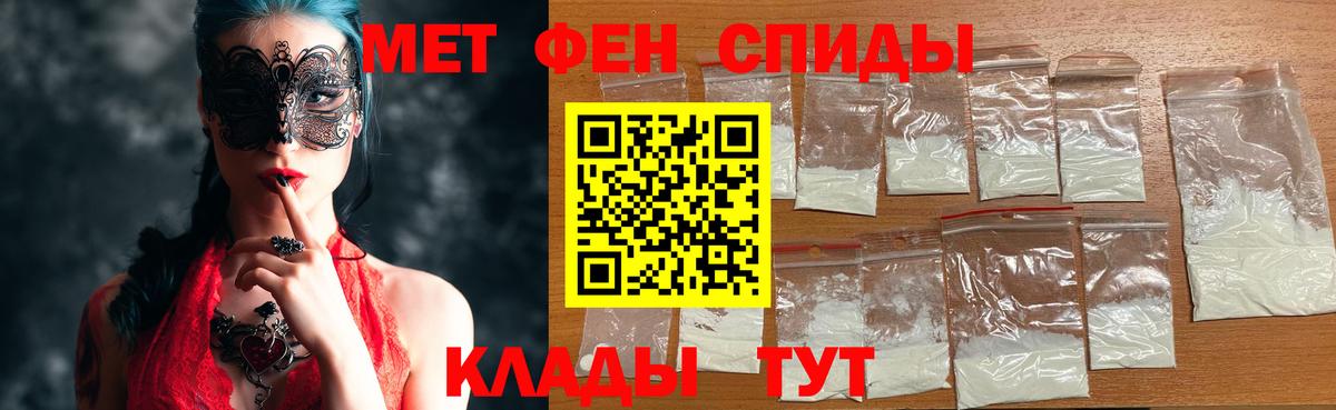 МЕТАМФЕТАМИН витя Ливны