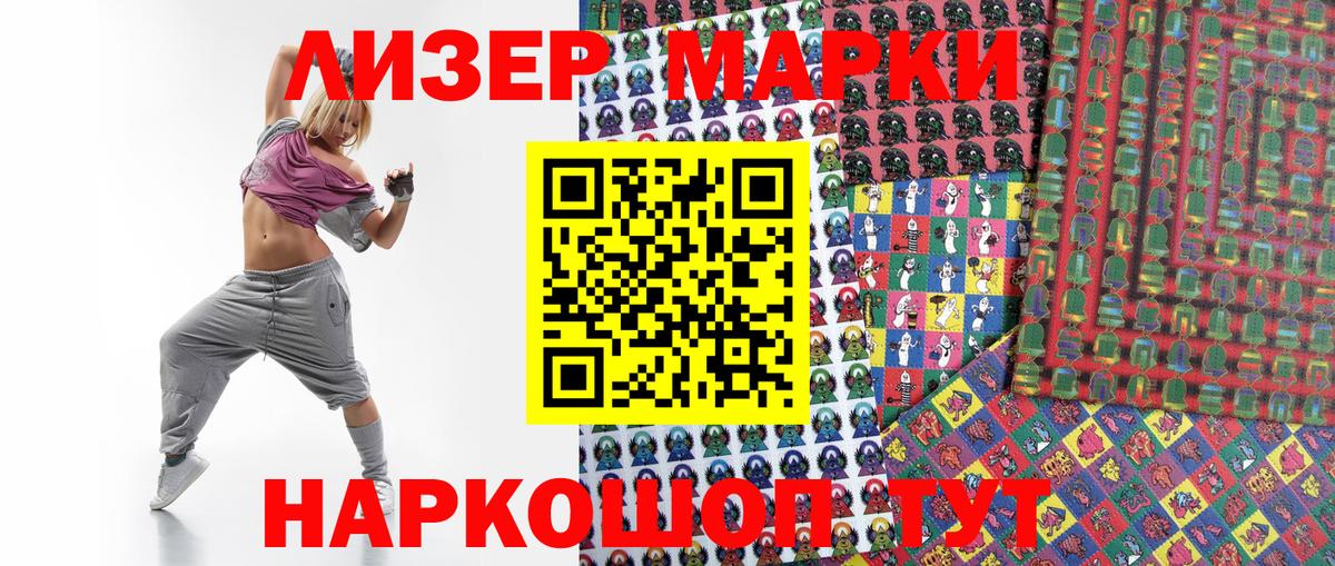 Ливны  Марки NBOMe 1,8мг  Вход с VPN 
