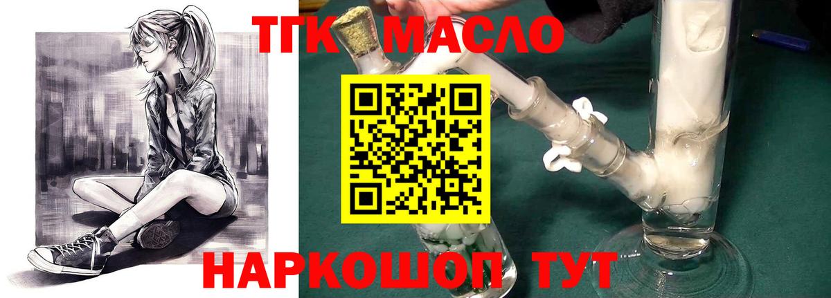 Дистиллят ТГК THC oil  Дистиллят ТГК жижа  Ливны  Вход с VPN 