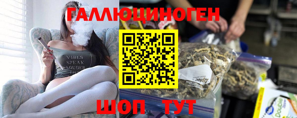 Ливны  Галлюциногенные грибы ЛСД  закладки  Вход с VPN 